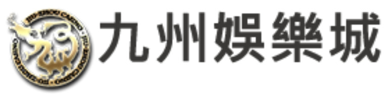 九州娛樂城送1000
